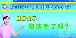 医院温馨提示牌