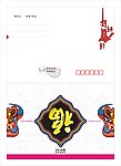 邮政贺卡设计3