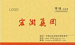 高档名片