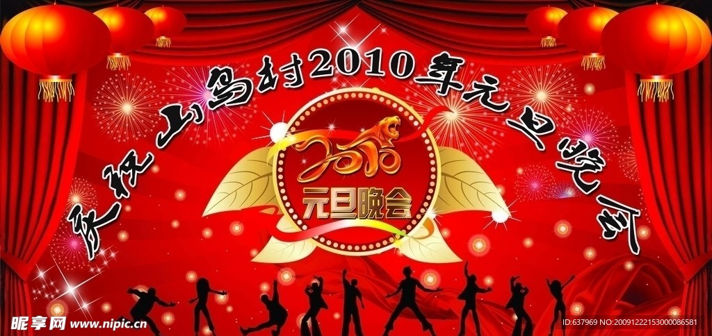 元旦