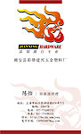 公司名片