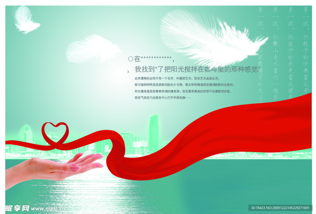 房产 广 告