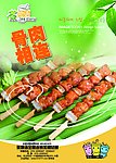 骨肉相连
