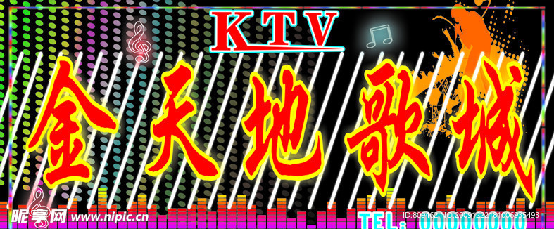 KTV招牌