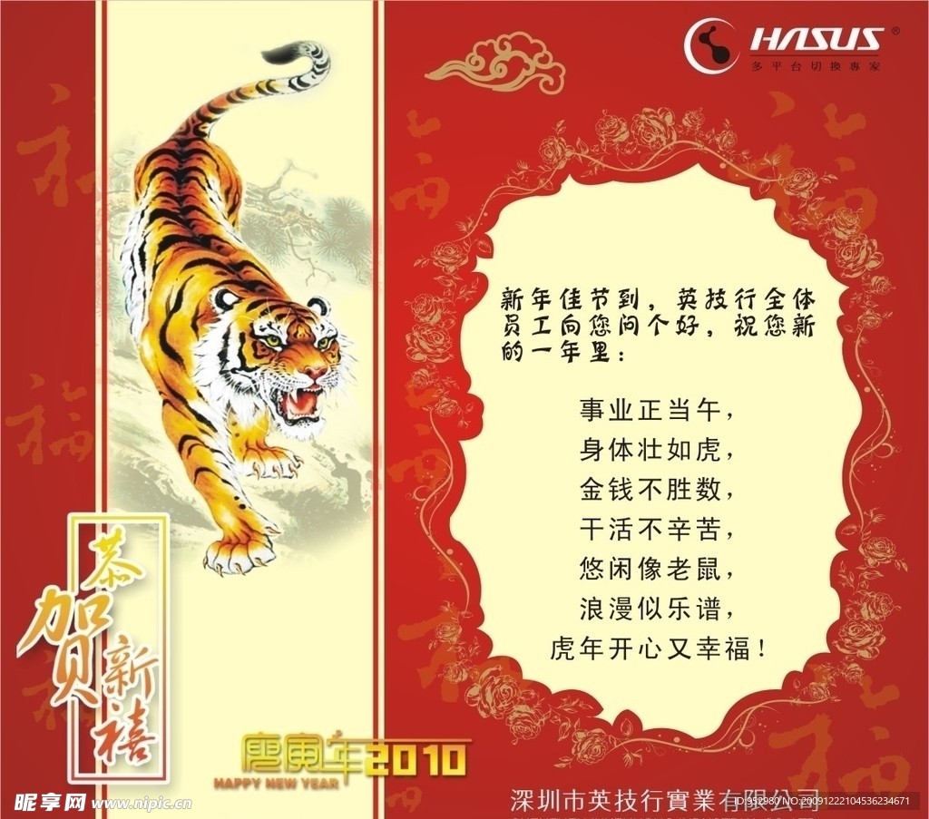 新年贺卡