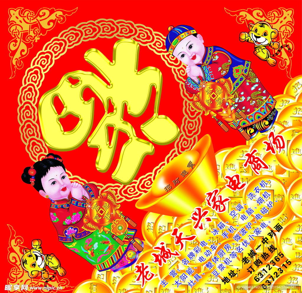 福字