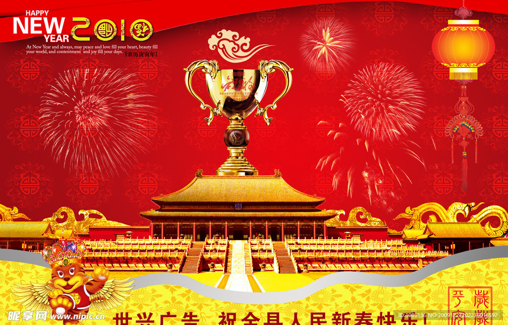 世兴广告祝全县人民新春快乐！