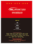 深圳市米兰企业形象设计有限公司宣传广告
