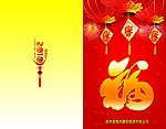 新年贺卡