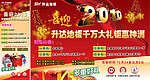 升达地板新年