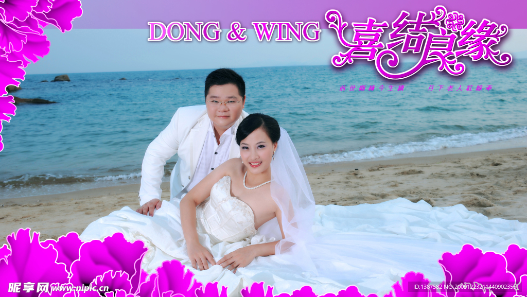 海边婚纱摄影