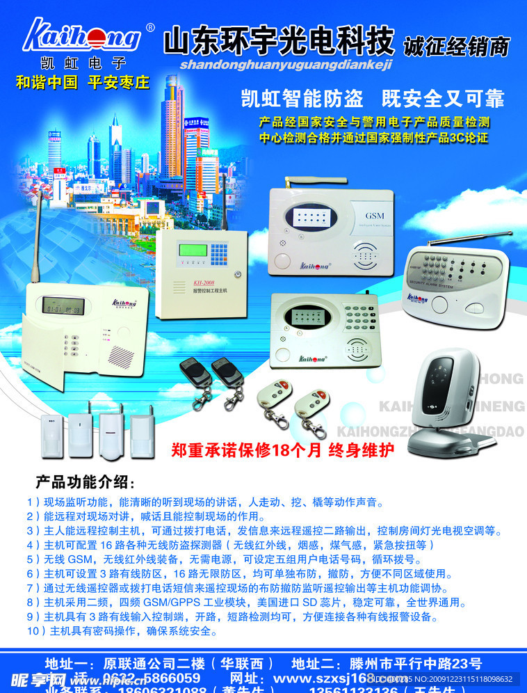 智虹监控