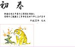 2010虎年贺卡