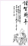 2010虎年贺卡