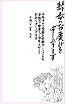 2010虎年贺卡