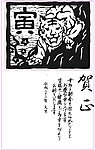 2010虎年贺卡