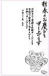 2010虎年贺卡