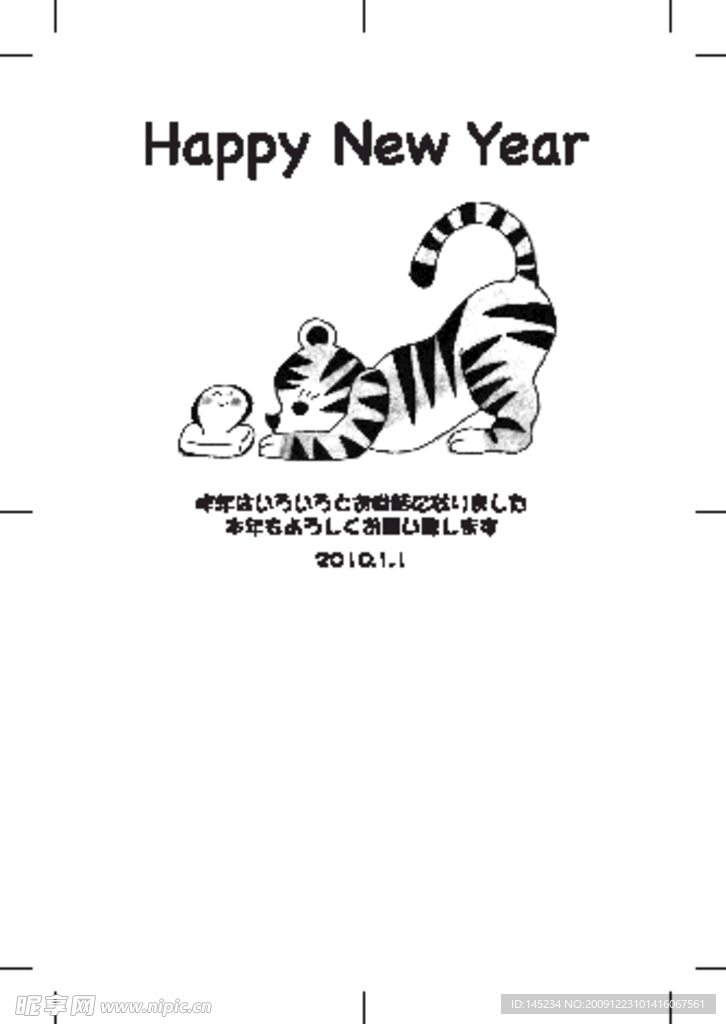 2010虎年贺卡