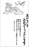 2010虎年贺卡