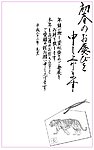 2010虎年贺卡