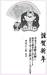 2010虎年贺卡