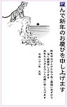 2010虎年贺卡