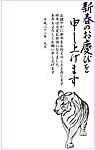 2010虎年贺卡