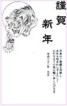2010虎年贺卡
