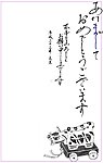 2010虎年贺卡