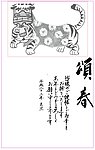 2010虎年贺卡