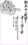 2010虎年贺卡