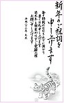2010虎年贺卡