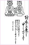 2010虎年贺卡