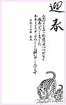 2010虎年贺卡