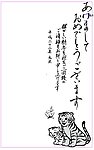 2010虎年贺卡