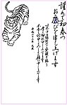 2010虎年贺卡