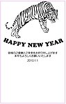 2010虎年贺卡
