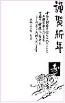 2010虎年贺卡