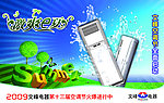 空调节吊旗