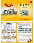 房产建筑
