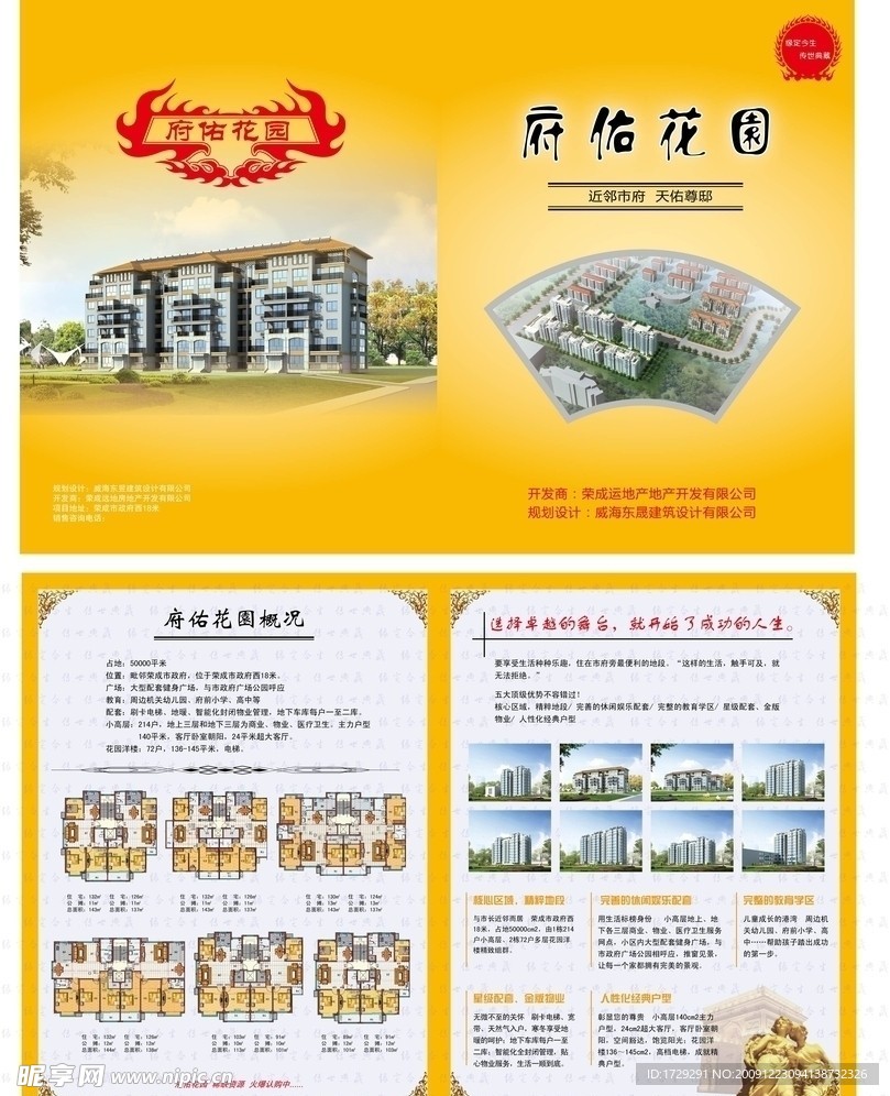 房产建筑