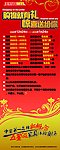2009圣诞活动海报