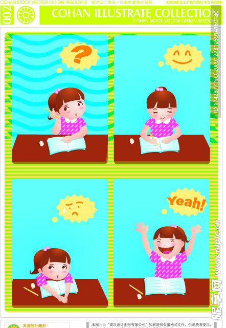 商业插画