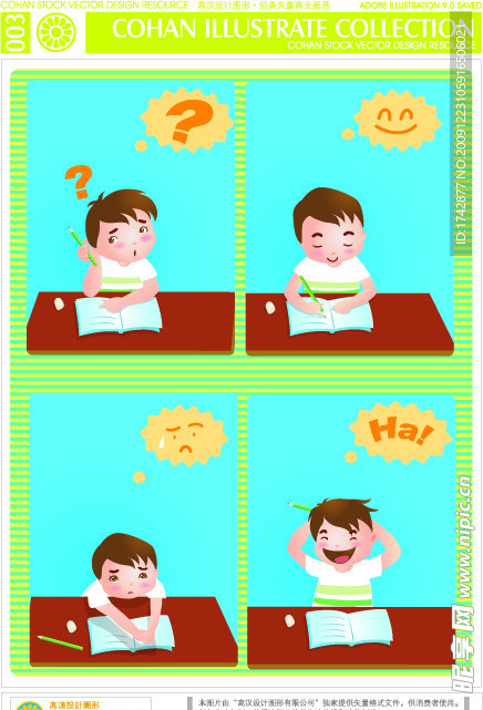 商业插画