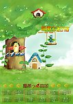 2010年儿童挂历模板27