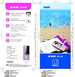 步步高I530手机海报