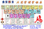 精美五笔字型字根表