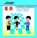 素养