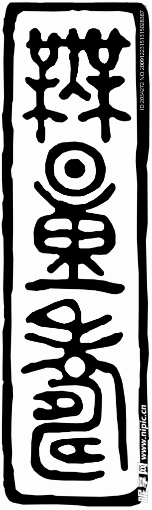 无量寿