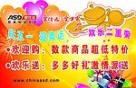 爱仕达以旧换新活动